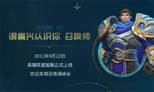英雄联盟符文大地传说