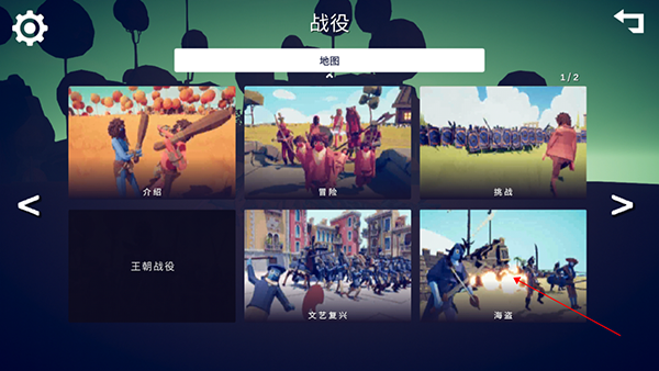 全面战争模拟器 部落版