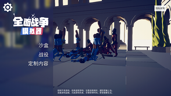 全面战争模拟器 部落版