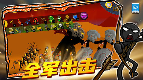 至尊火柴人王者战争