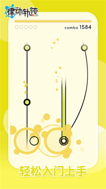 律动轨迹rizline国际服