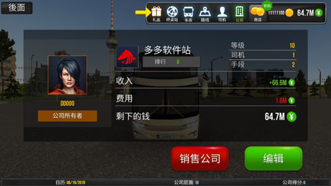 公交公司模拟器 中国地图