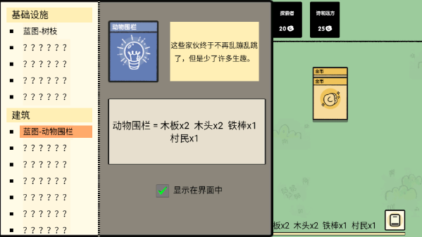 堆叠大陆 安卓免费版