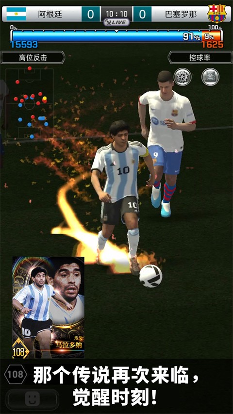 实况：王者集结 官服