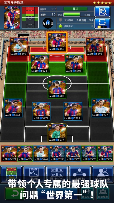 实况：王者集结 官服