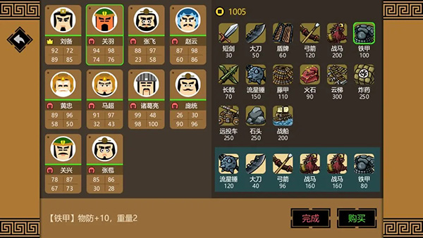 三国时代3 最新版本