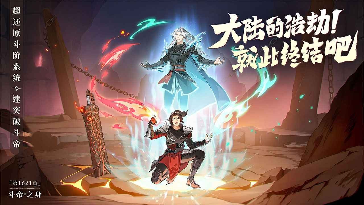 从前有座山手游