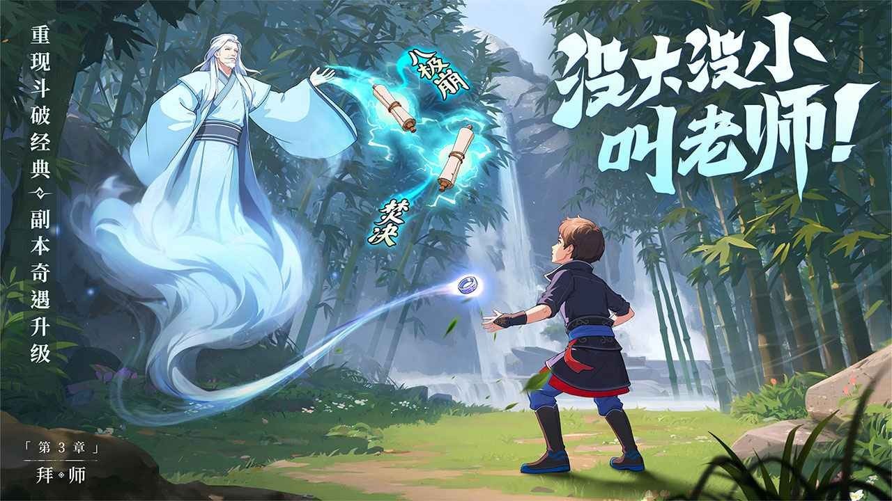 从前有座山手游