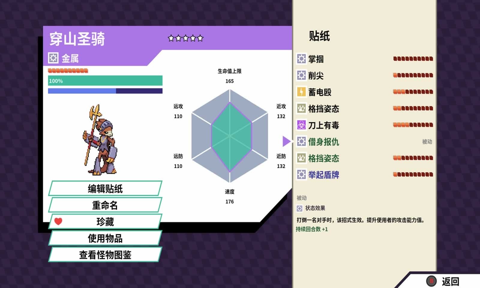 磁带妖怪手游版