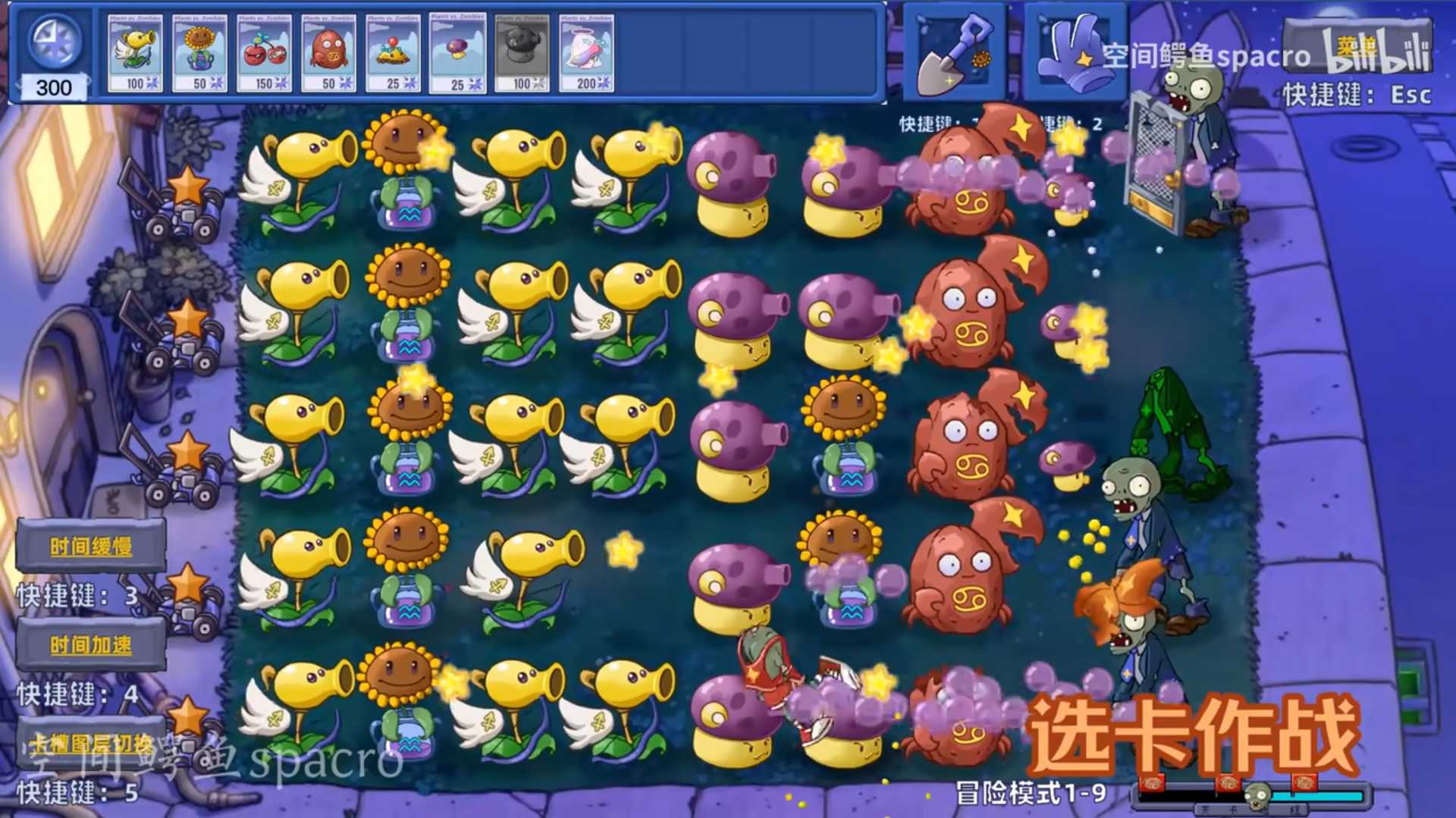 植物大战僵尸星座版 魅惑菇