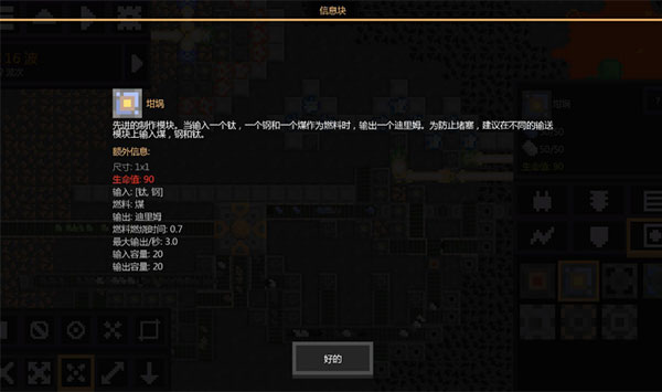 像素工厂 联机版