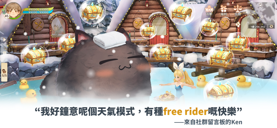 救世者之树：新世界