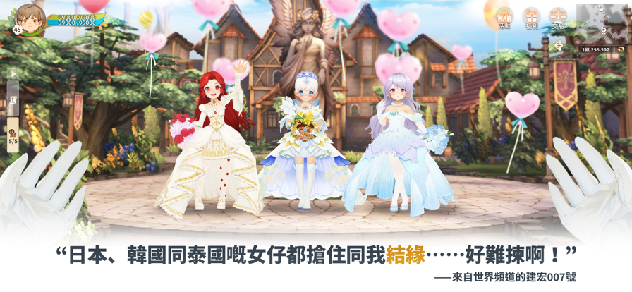 救世者之树：新世界