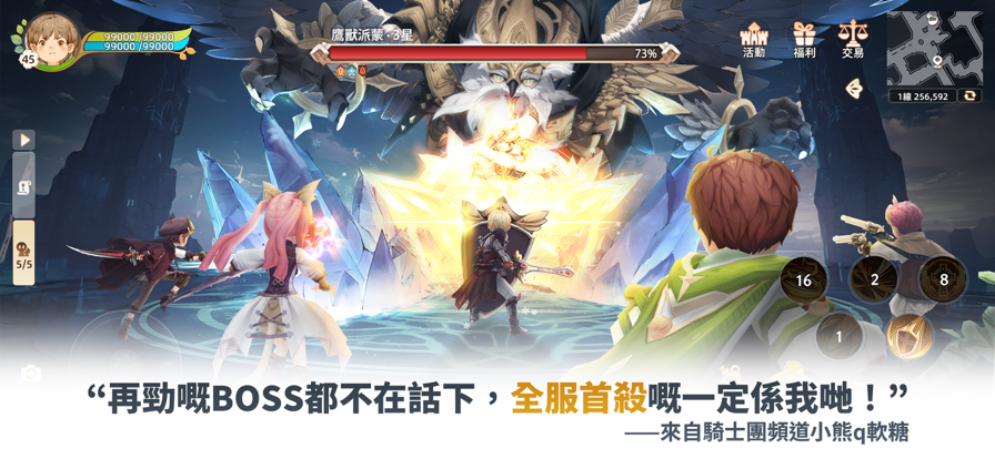 救世者之树：新世界