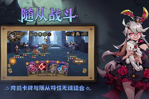 因狄斯的谎言 安卓免费版