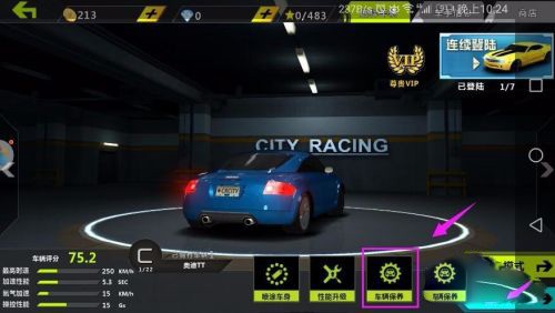 城市飞车 全部车辆解锁版