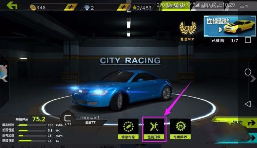 城市飞车 全部车辆解锁版