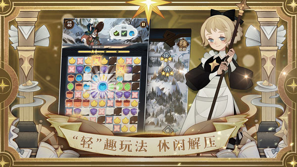 剑与远征 绮梦之旅