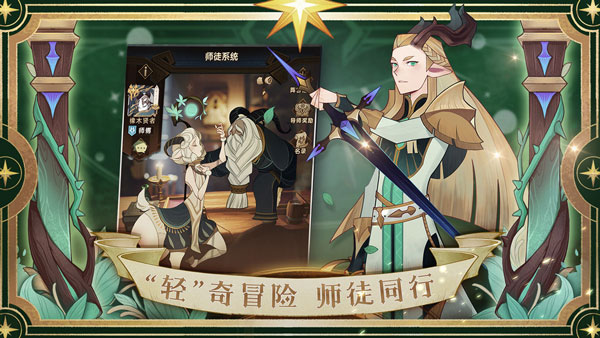 剑与远征 绮梦之旅