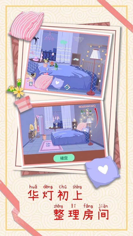 强迫症收纳能手 安卓版