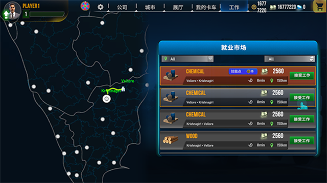 卡车大师印度官方正版