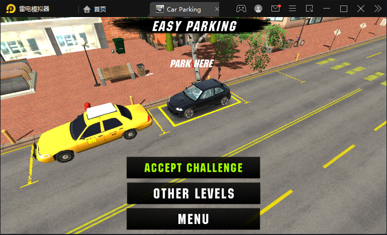 手动挡停车场 2025最新版