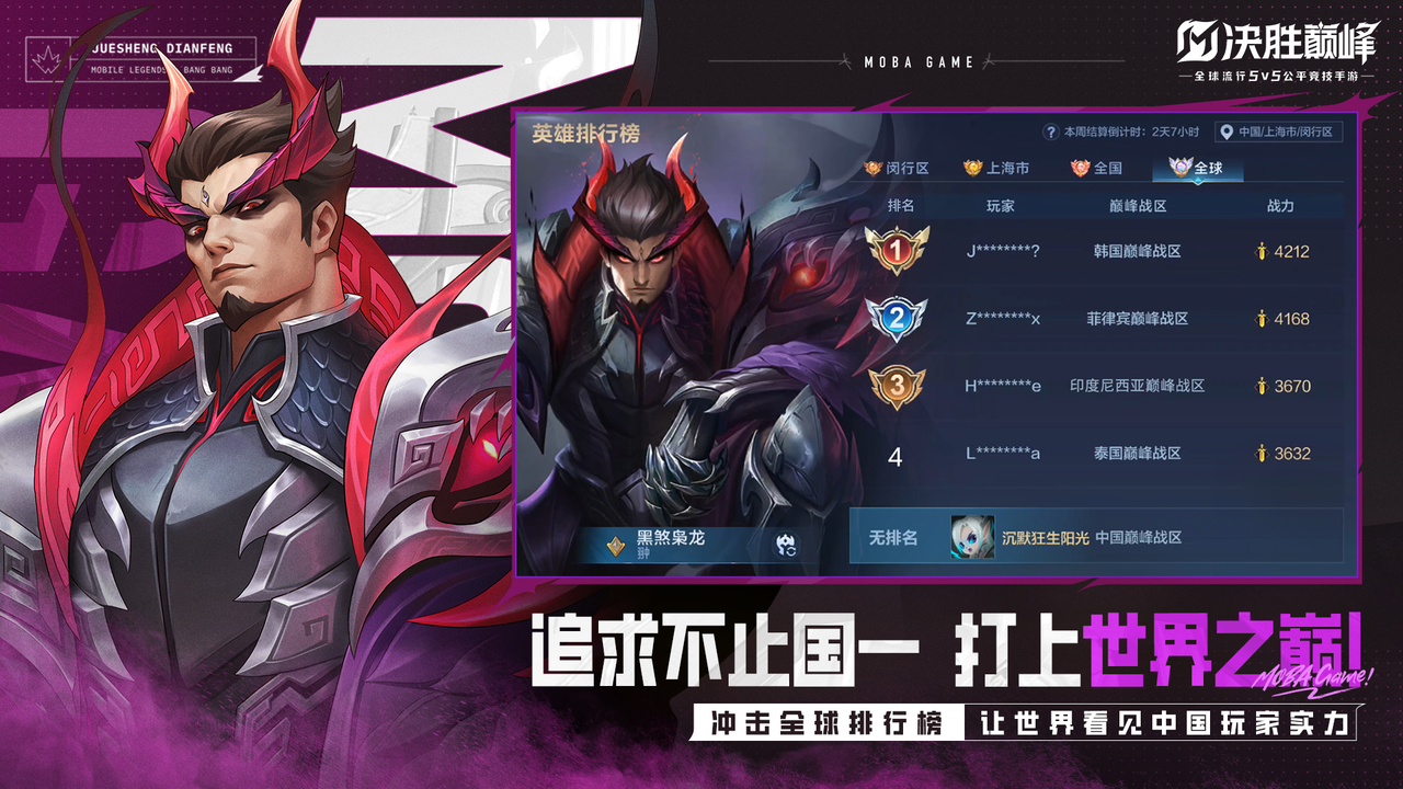 决胜巅峰体验服