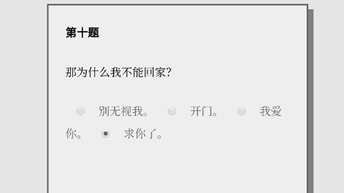 女鬼1模拟器问卷