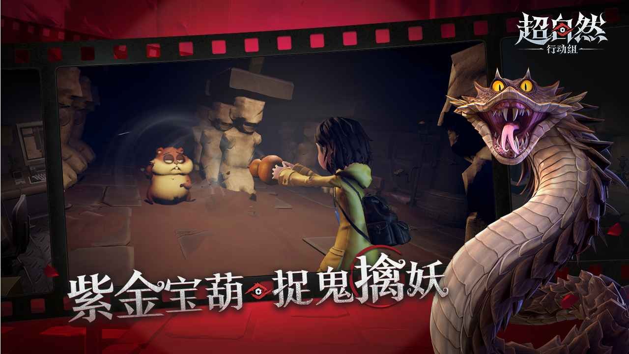 超自然行动组官方版