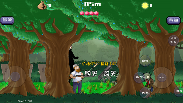 戴夫大战僵尸内置菜单2024版本