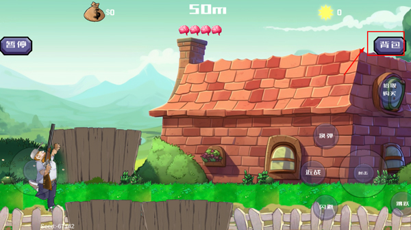 戴夫大战僵尸内置菜单2024版本