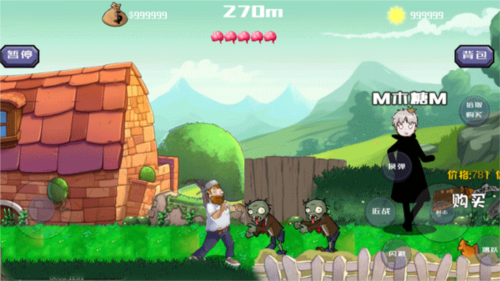 戴夫大战僵尸 召唤版内置菜单