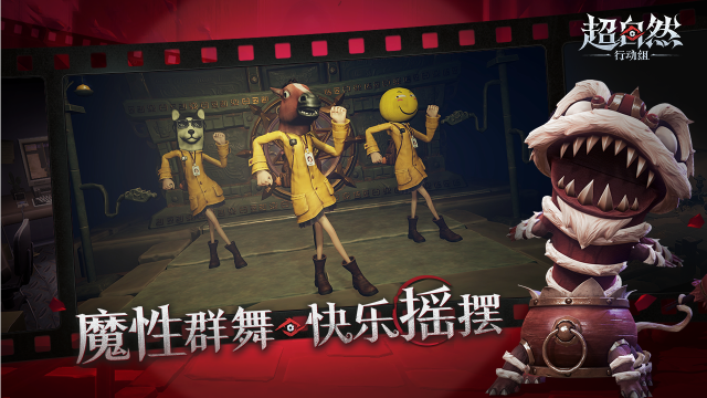 超自然行动组安卓版