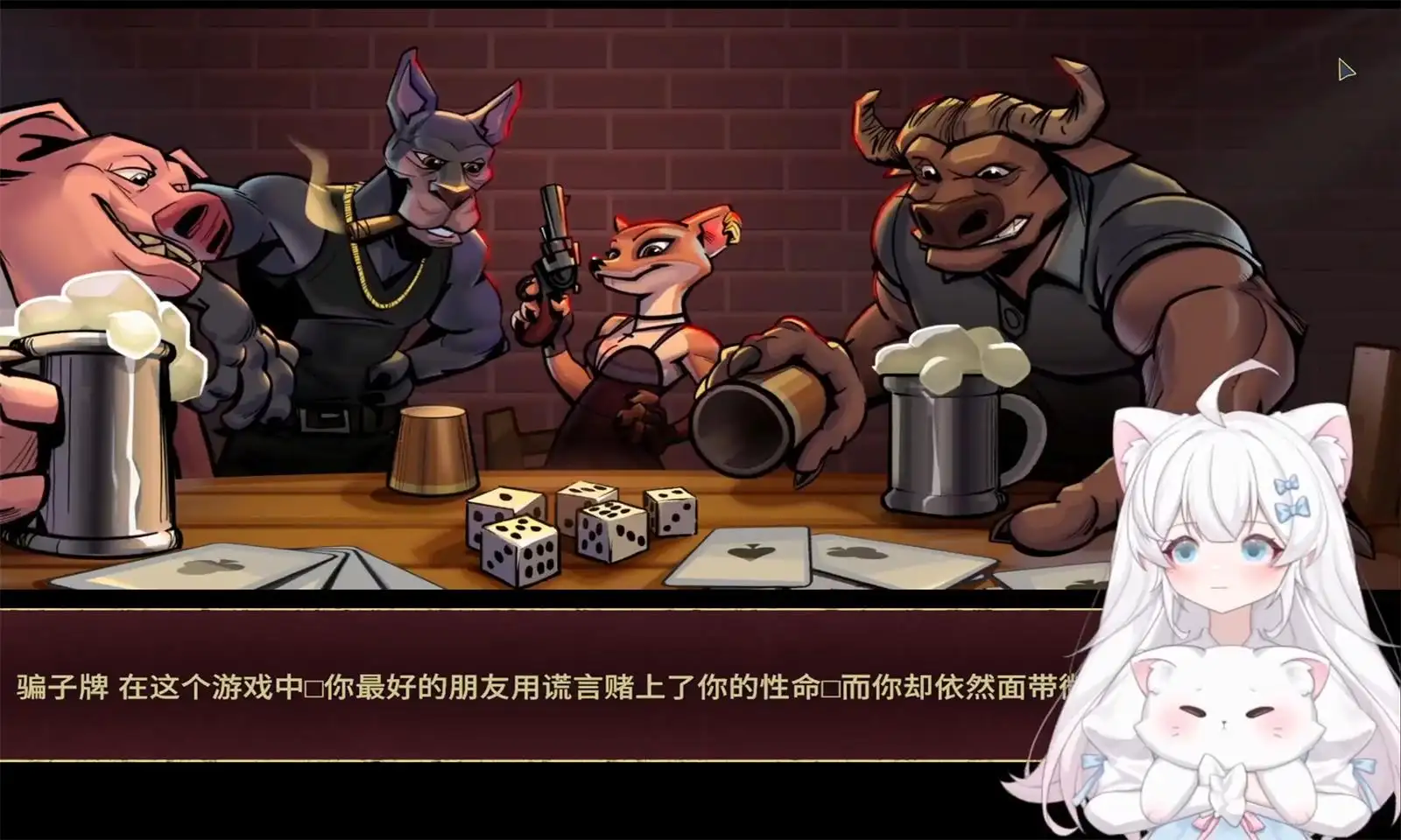 骗子酒馆汉化版