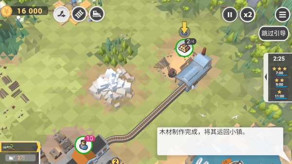 铁路规划新星最新版下载