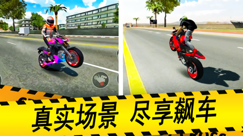 极限特技摩托