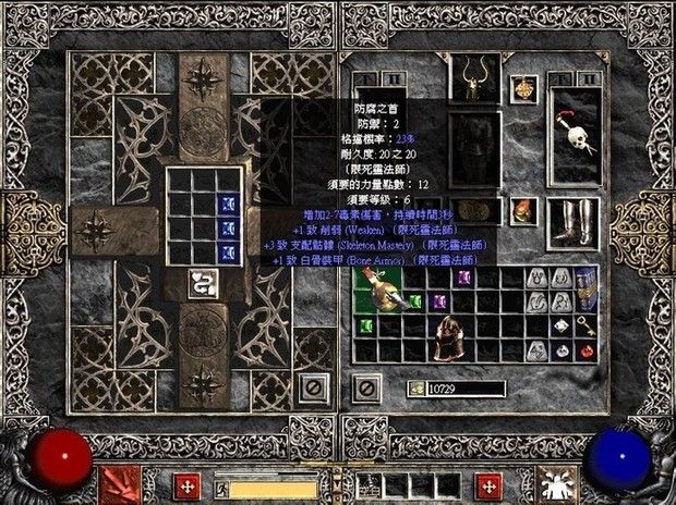 暗黑破坏神2中文版