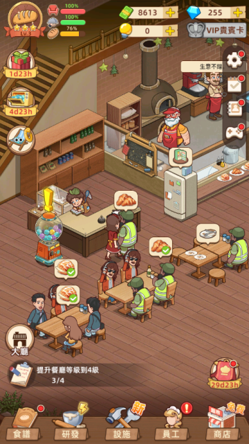 我的面包房物语官方版