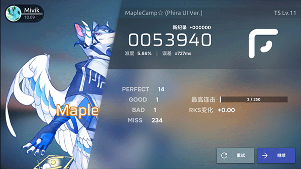 Phira 自制谱官方安装入口