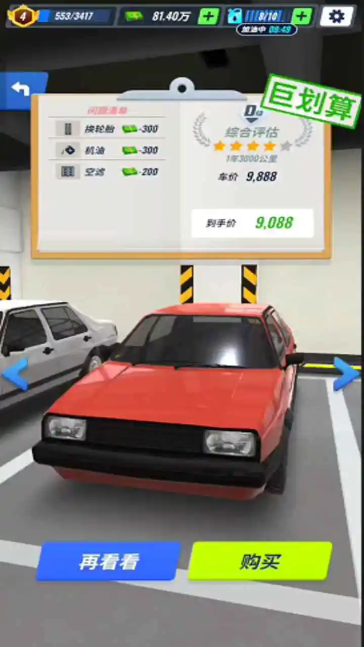 王牌二手车手机版