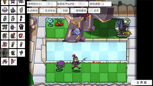 植物大战僵尸bt拓展版(PVZ_BT拓展) 植物大战僵尸bt拓展版(PVZ_BT拓展)