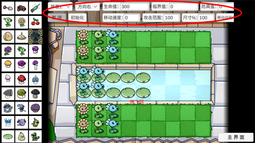 植物大战僵尸bt拓展版(PVZ_BT拓展) 植物大战僵尸bt拓展版(PVZ_BT拓展)