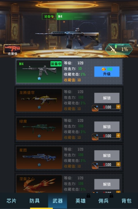 生存要塞游戏攻略