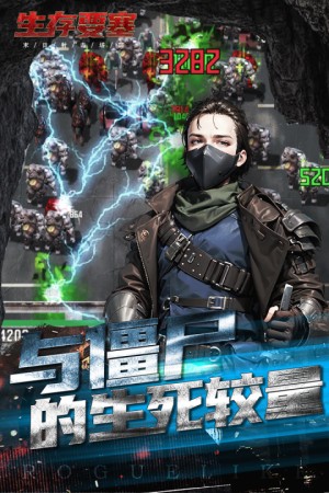 生存要塞 中文版