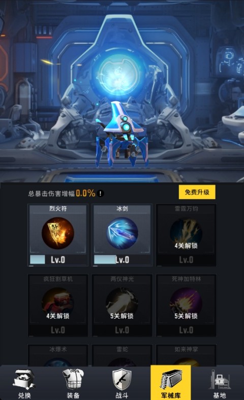 生存要塞游戏攻略