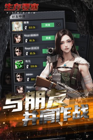 生存要塞 中文版