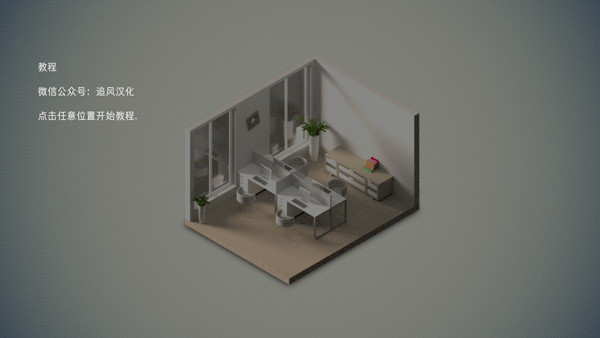 智能手机大亨2 中文版