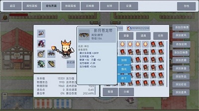 契约与冒险：英雄传说