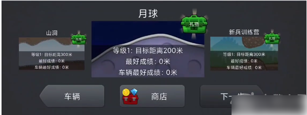 登山赛车2内购版 登山赛车2内购版