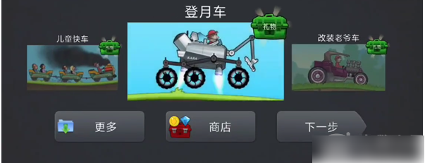 登山赛车2内购版 登山赛车2内购版